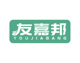 友嘉邦 商标图样