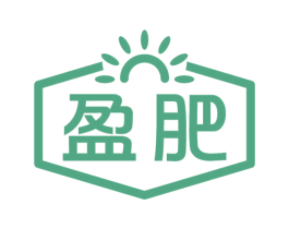 盈肥 商标图样