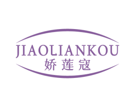 娇莲寇 商标图样