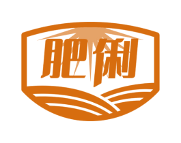 肥俐 商标图样