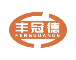 丰冠德 商标图样