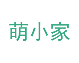 萌小家 商标图样