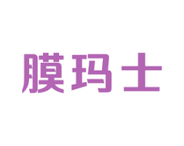 膜玛士 商标图样