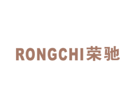 荣驰 商标图样
