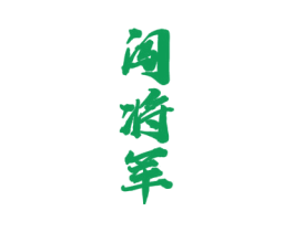 闯将军 商标图样