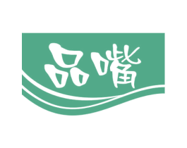品嘴 商标图样