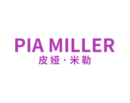 皮娅·米勒 PIA MILLER 商标图样
