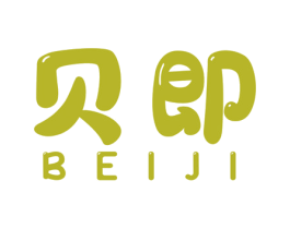 贝即 商标图样