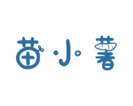 苗小薯 商标图样