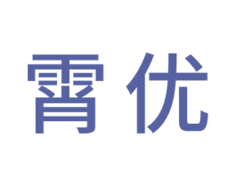 霄优 商标图样