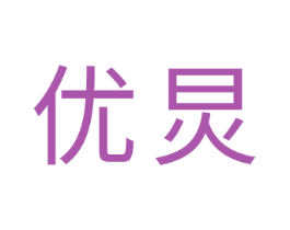 优炅 商标图样