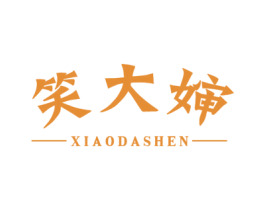 笑大婶 商标图样