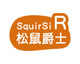松鼠爵士 SQUIRSIR 商标图样