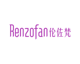 伦佐梵 RENZOFAN 商标图样