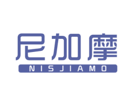 尼加摩 NISJIAMO 商标图样