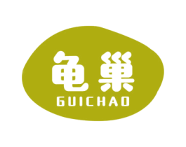 龟巢 商标图样