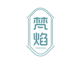 梵焰 商标图样