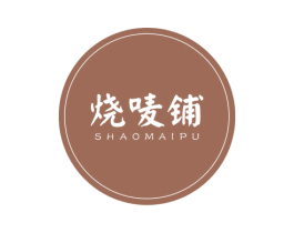 烧唛铺 商标图样