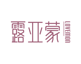 露亚蒙 LOVEMON 商标图样