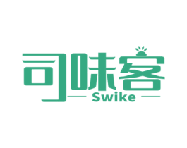 司味客 SWIKE 商标图样