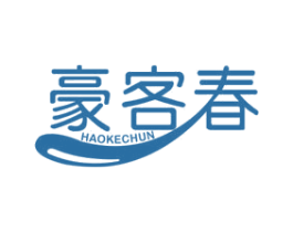 豪客春 商标图样