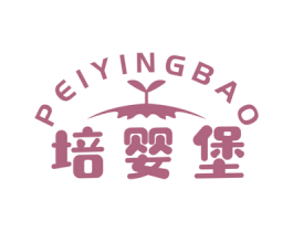 培婴堡 商标图样