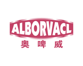 ALBORVACL 奥啤威 商标图样