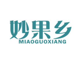 妙果乡 商标图样