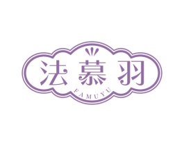 法慕羽 商标图样