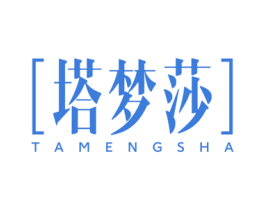 塔梦莎 商标图样
