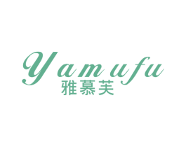 雅慕芙 商标图样