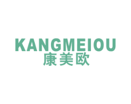 康美欧 商标图样