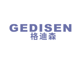 格迪森 商标图样