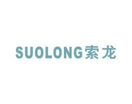 索龙 商标图样