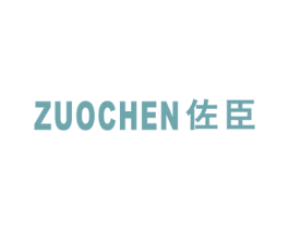 佐臣 商标图样