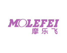 摩乐飞 商标图样