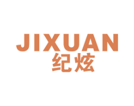 纪炫 商标图样