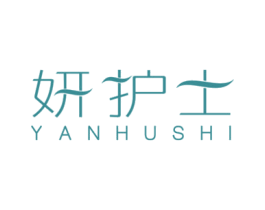 妍护士 商标图样