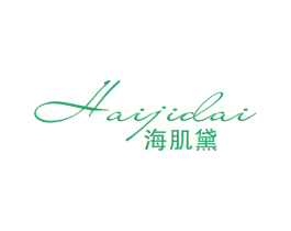 海肌黛 商标图样
