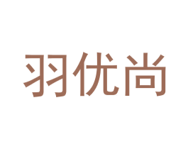 羽优尚 商标图样