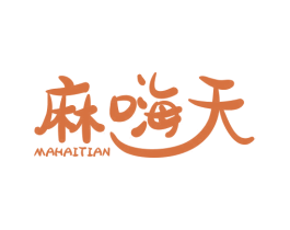 麻嗨天 商标图样