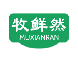 牧鲜然 商标图样