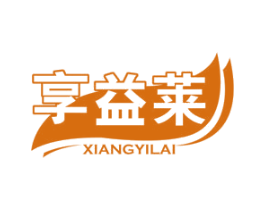 享益莱 商标图样