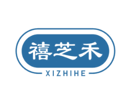 禧芝禾 商标图样