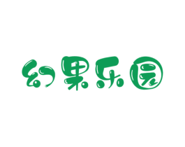 幻果乐园 商标图样