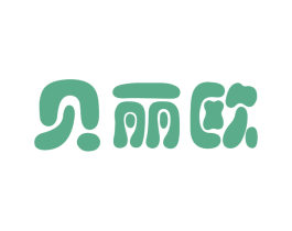 贝丽欧 商标图样