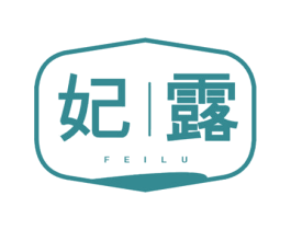 妃露 商标图样