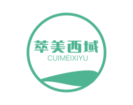 萃美西域 商标图样