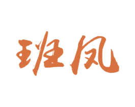 班凤 商标图样