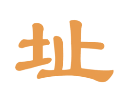 址 商标图样
